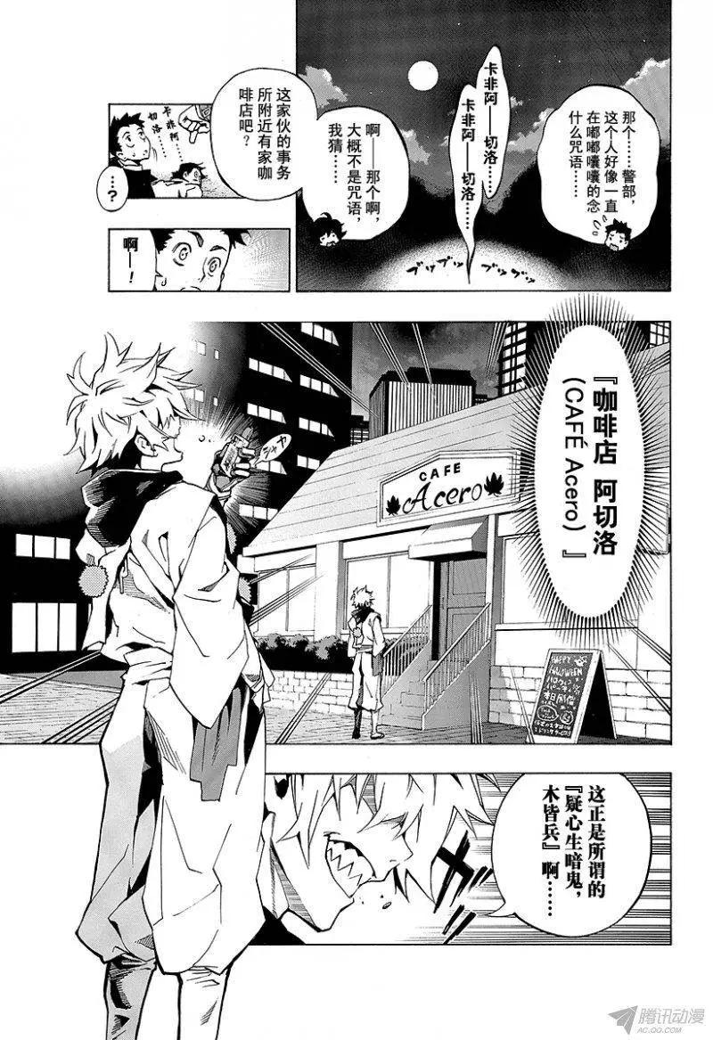 第01回 月光灵异谭65