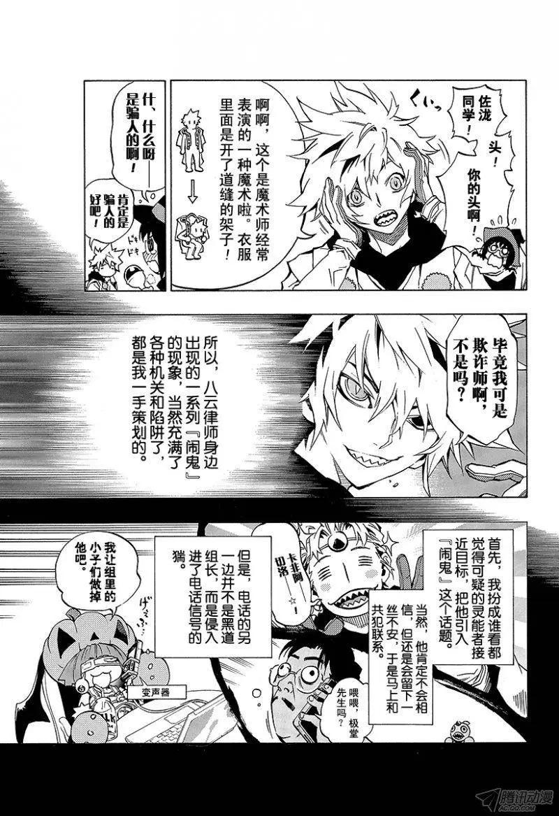 第01回 月光灵异谭67