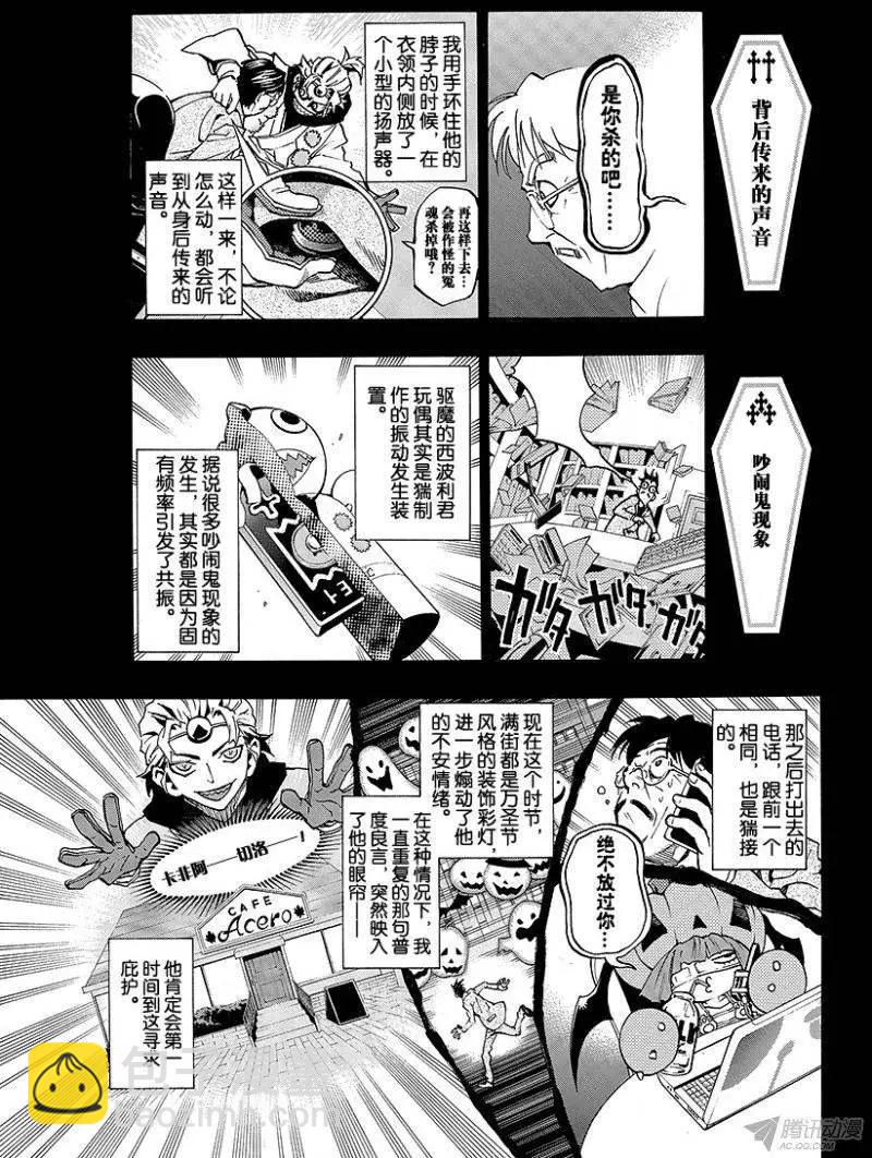 第01回 月光灵异谭69