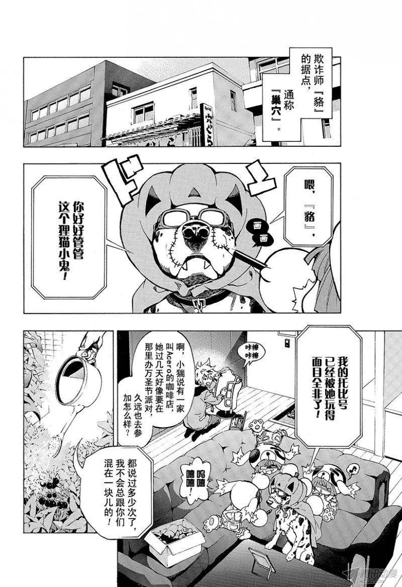 第01回 月光灵异谭7