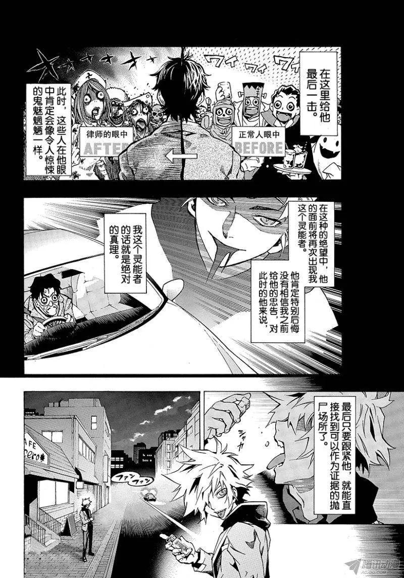 第01回 月光灵异谭70