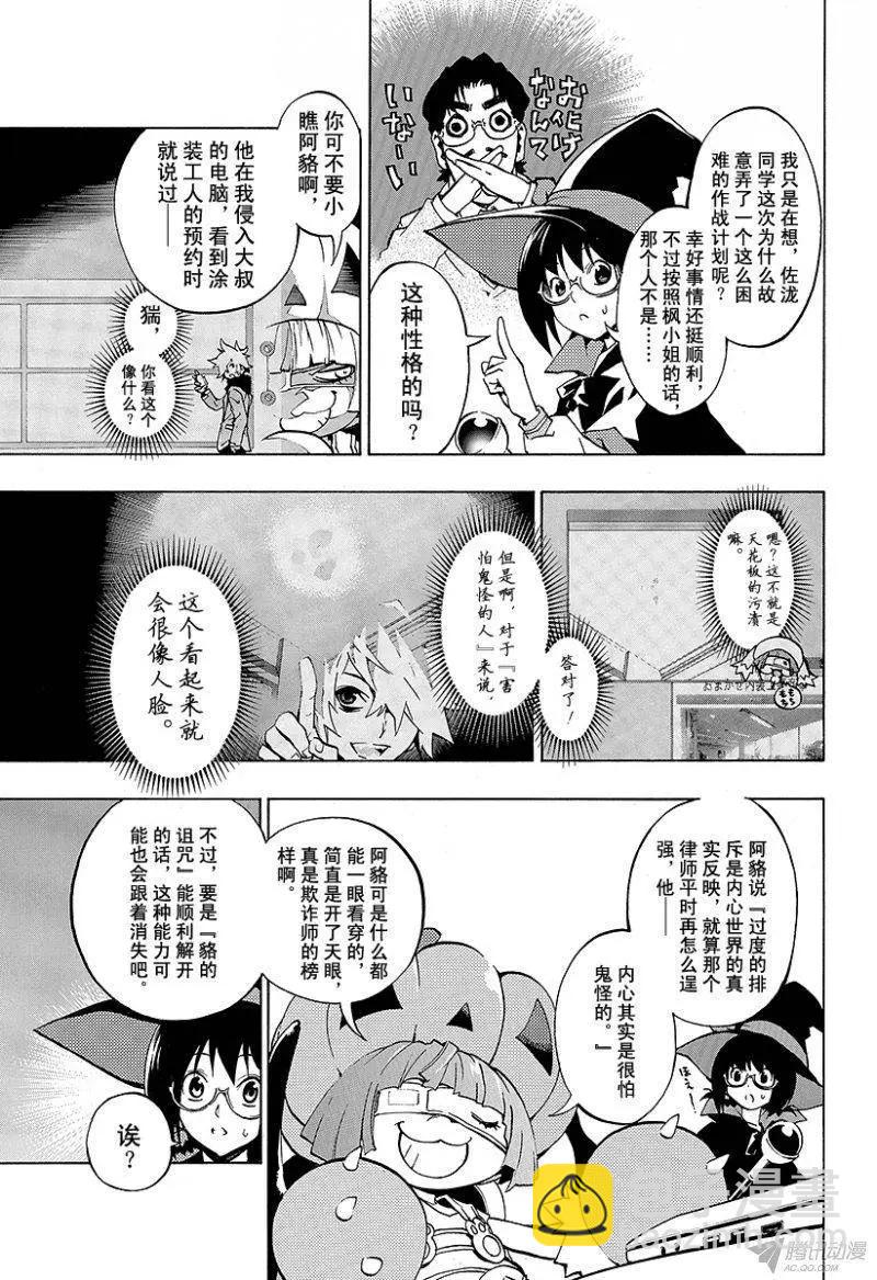 第01回 月光灵异谭73