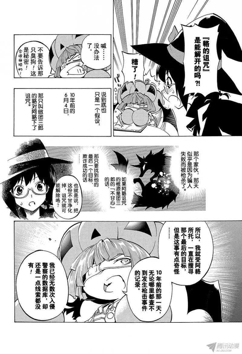 第01回 月光灵异谭74