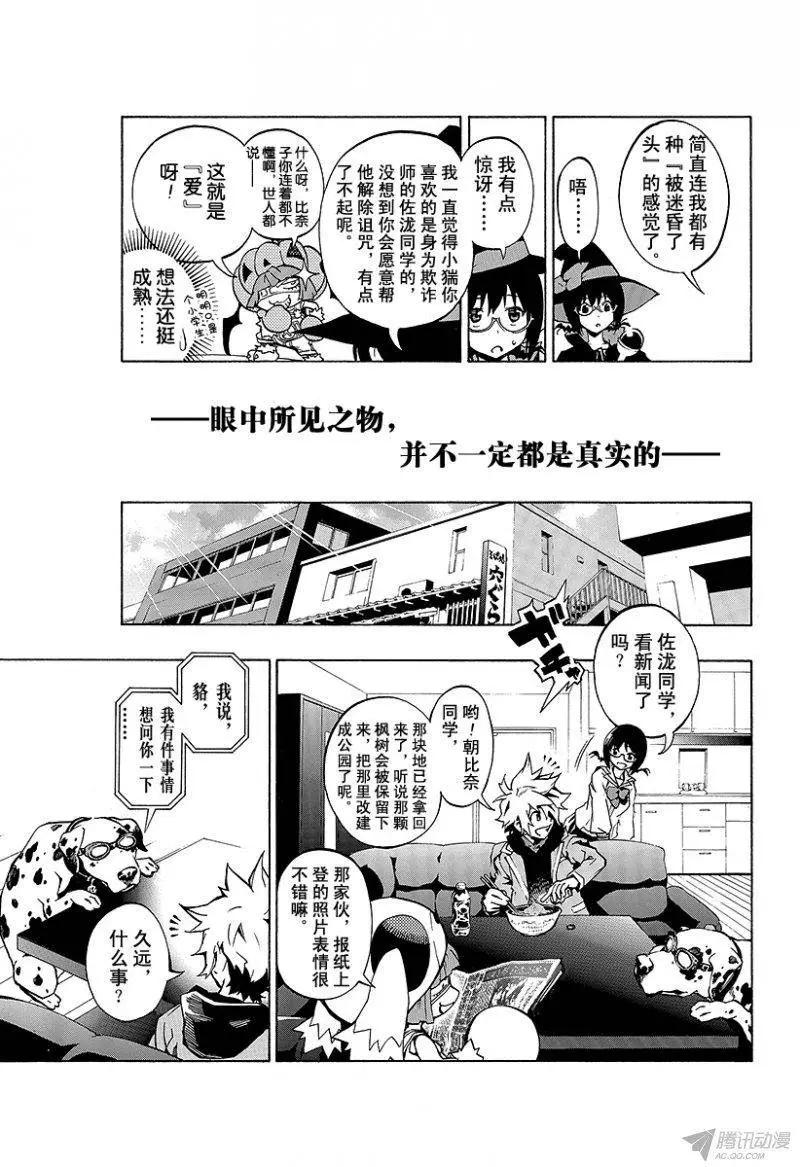 第01回 月光灵异谭75