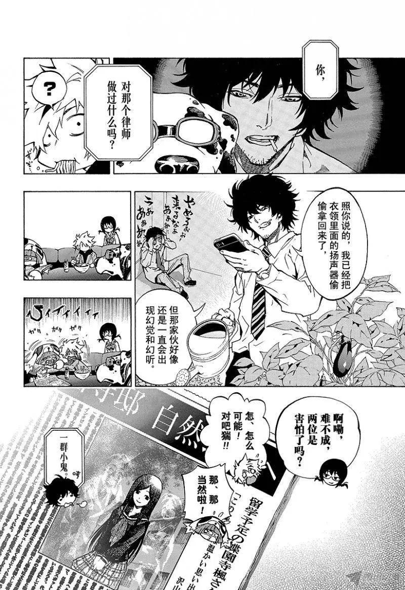 第01回 月光灵异谭76