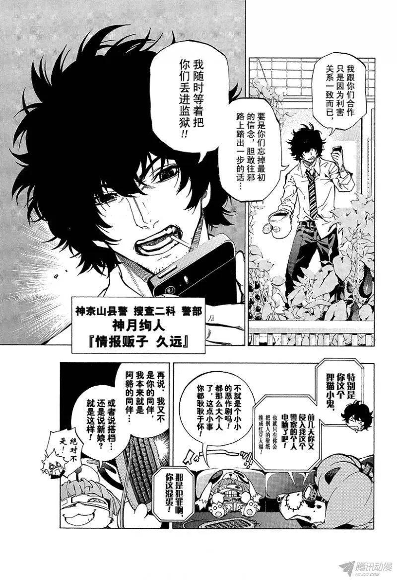 第01回 月光灵异谭9