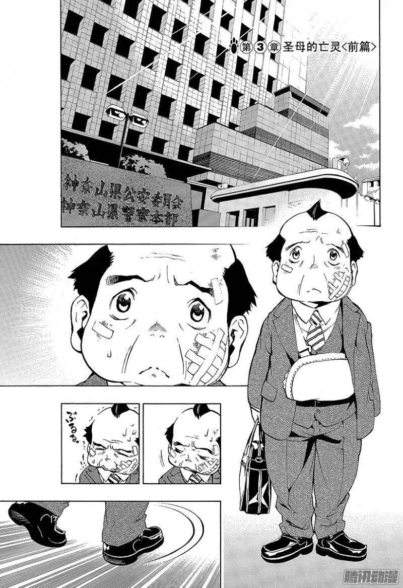 第05回 圣母的亡灵<前篇·上>0