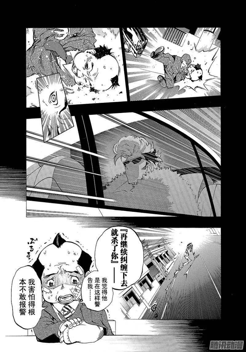 第05回 圣母的亡灵<前篇·上>10