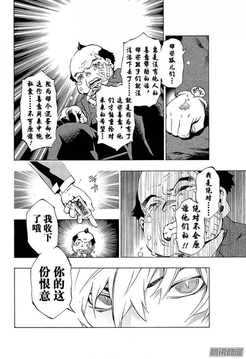 第05回 圣母的亡灵<前篇·上>11