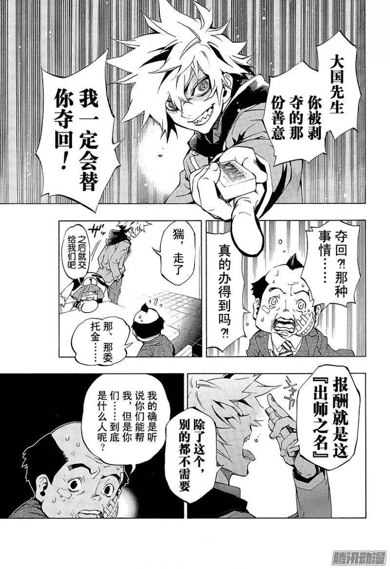 第05回 圣母的亡灵<前篇·上>12
