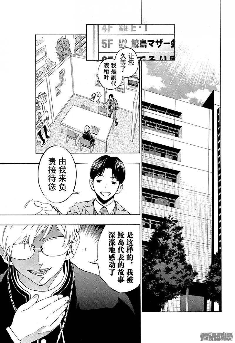 第05回 圣母的亡灵<前篇·上>14