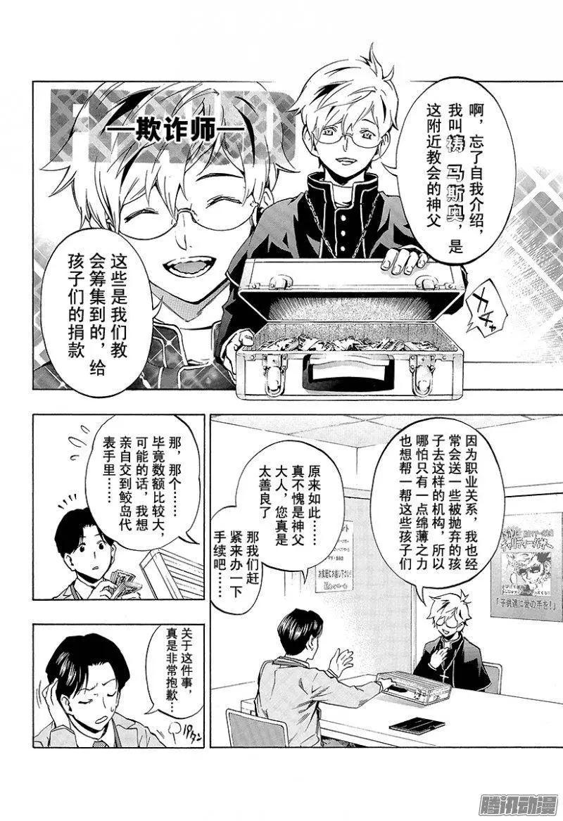 第05回 圣母的亡灵<前篇·上>15