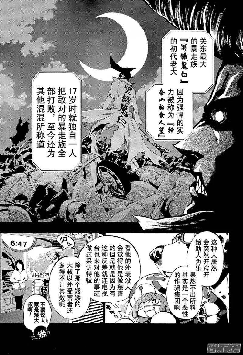第05回 圣母的亡灵<前篇·上>18