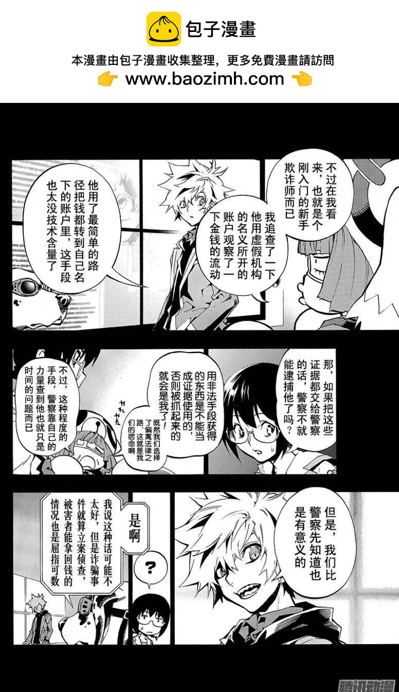 第05回 圣母的亡灵<前篇·上>19