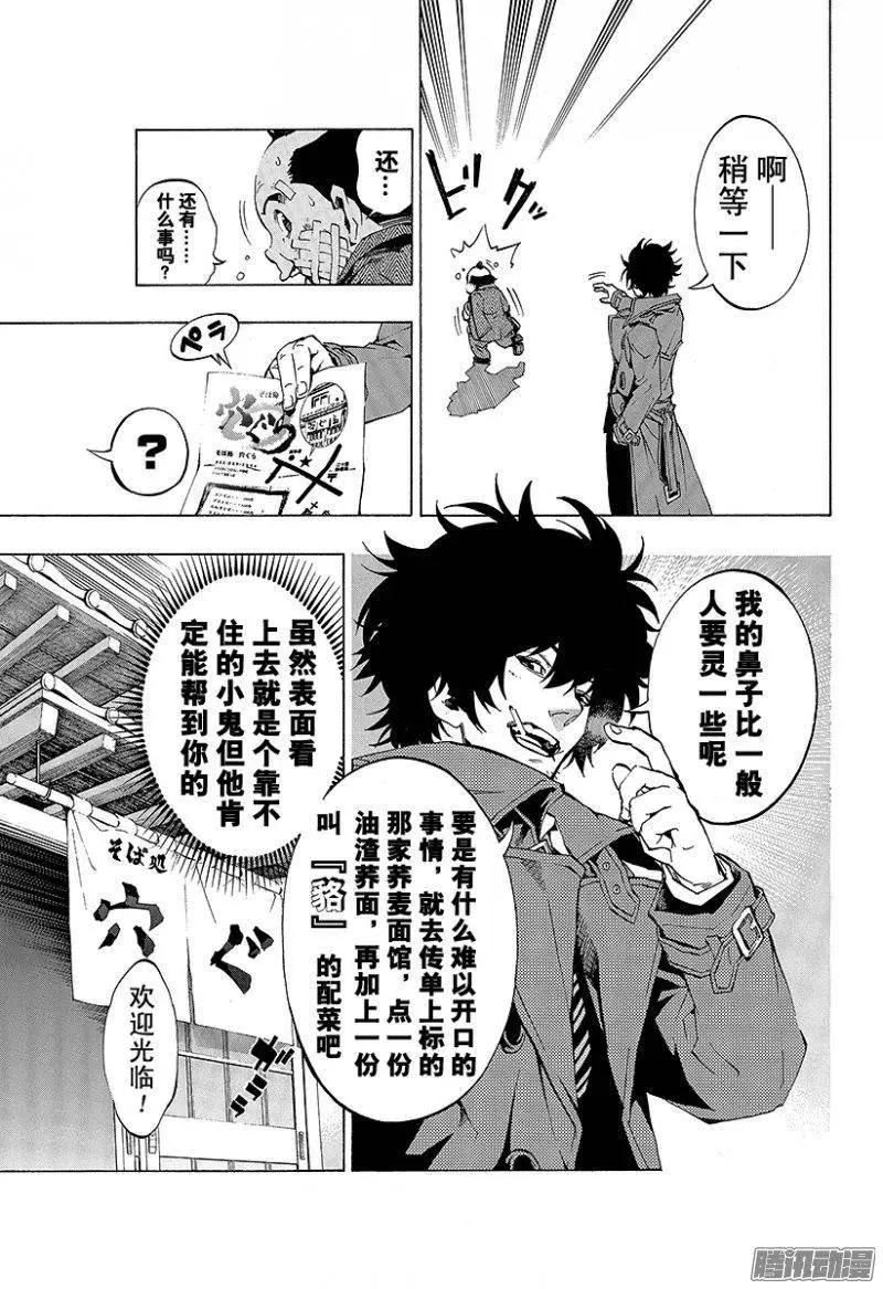 第05回 圣母的亡灵<前篇·上>2