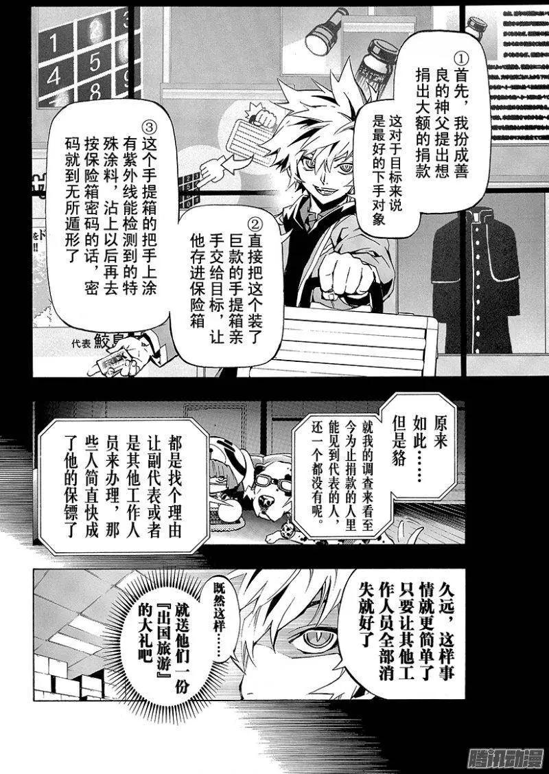 第05回 圣母的亡灵<前篇·上>21
