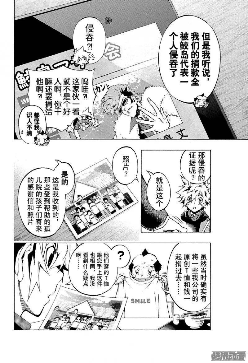 第05回 圣母的亡灵<前篇·上>7