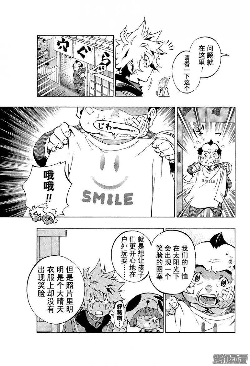第05回 圣母的亡灵<前篇·上>8
