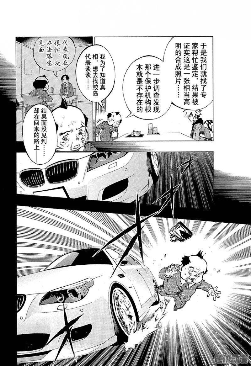 第05回 圣母的亡灵<前篇·上>9