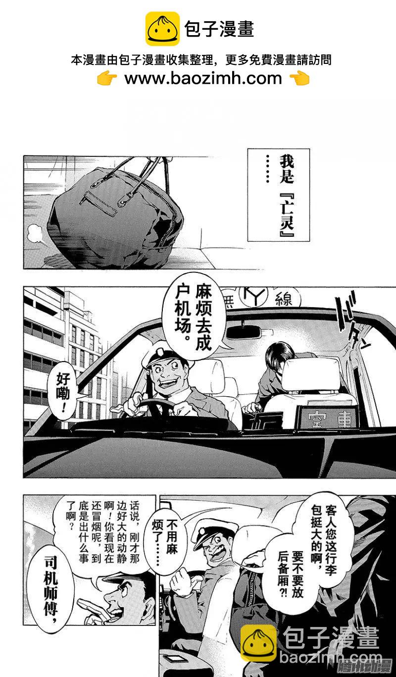 第07回 圣母的亡灵<后篇·上>1