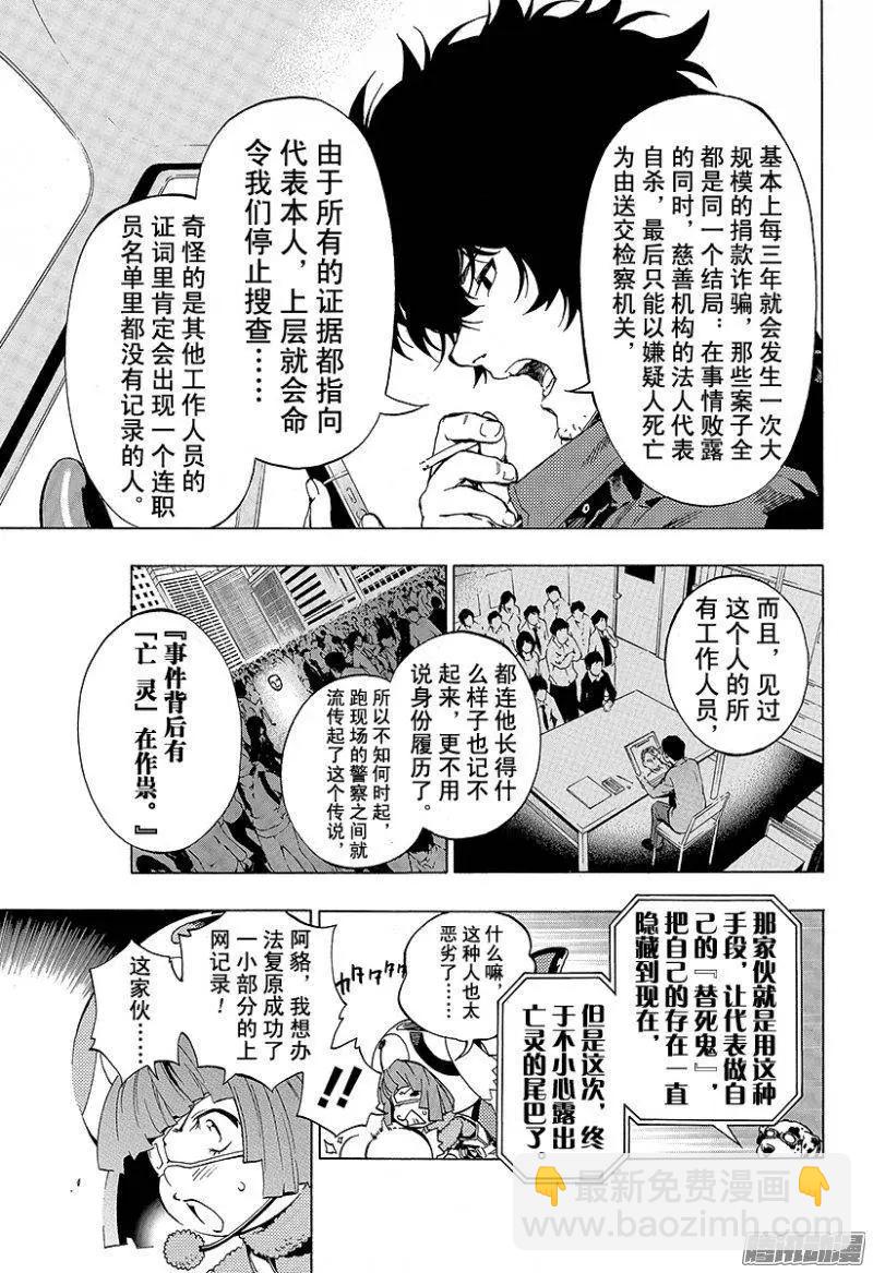 第07回 圣母的亡灵<后篇·上>10