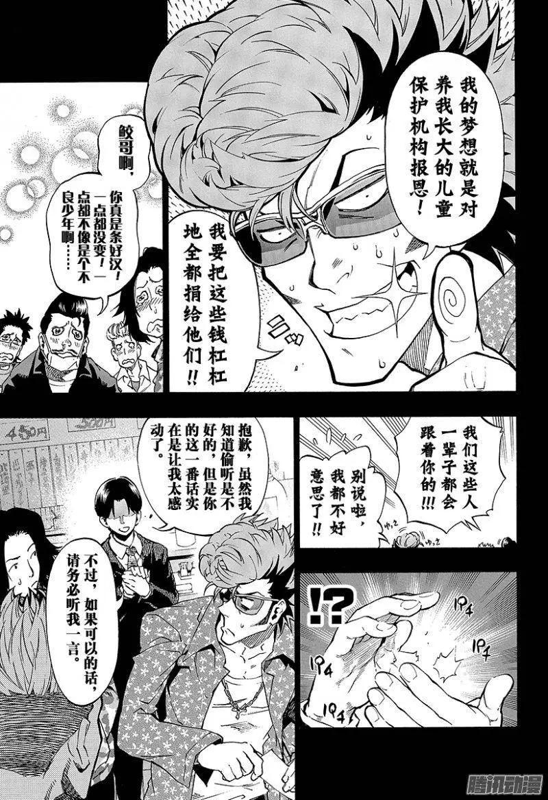 第07回 圣母的亡灵<后篇·上>18