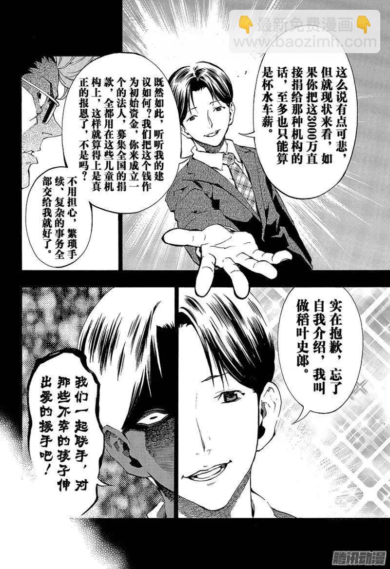 第07回 圣母的亡灵<后篇·上>19