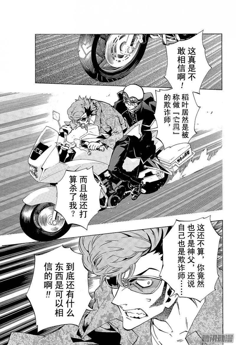 第07回 圣母的亡灵<后篇·上>20
