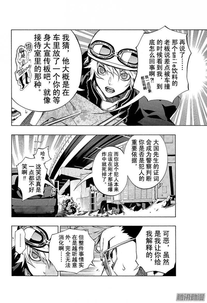 第07回 圣母的亡灵<后篇·上>21