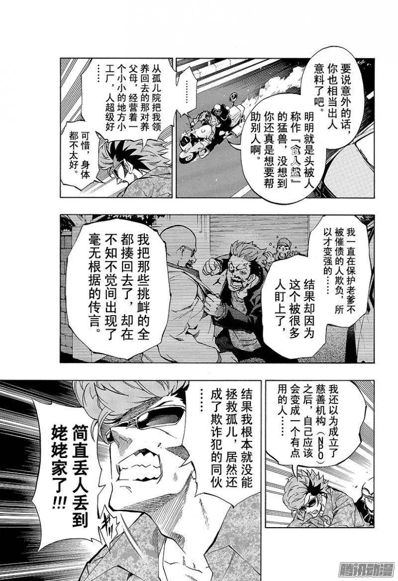 第07回 圣母的亡灵<后篇·上>22