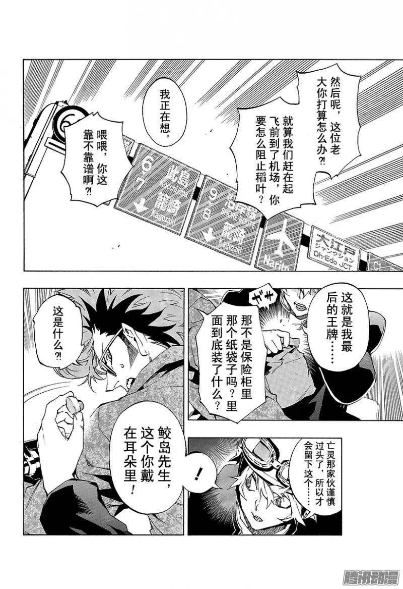 第07回 圣母的亡灵<后篇·上>23