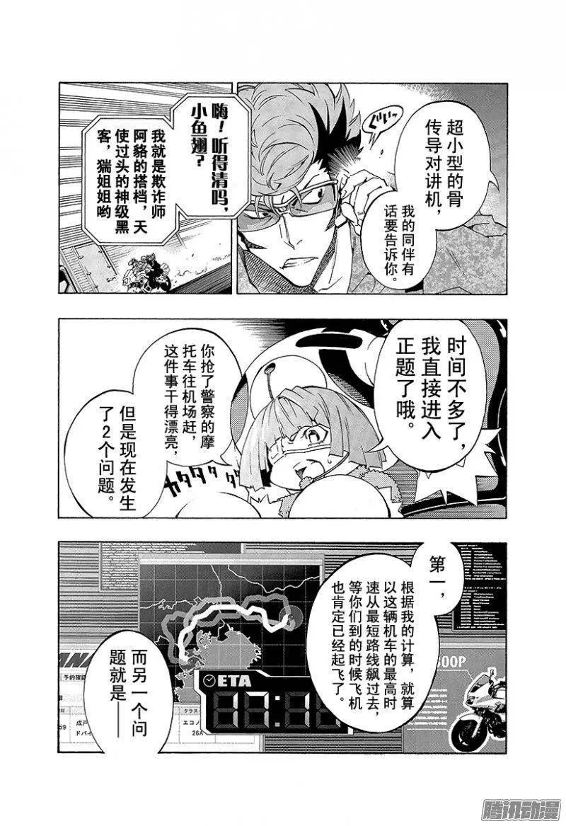 第07回 圣母的亡灵<后篇·上>24