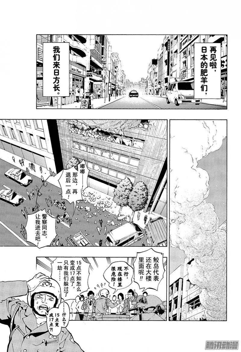 第07回 圣母的亡灵<后篇·上>4