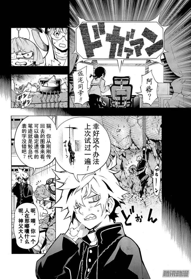 第07回 圣母的亡灵<后篇·上>7