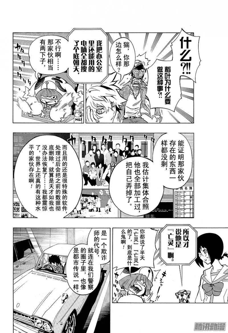 第07回 圣母的亡灵<后篇·上>9