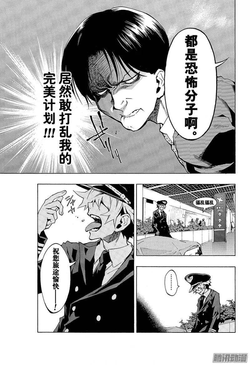 第08回 圣母的亡灵<后篇•中>10