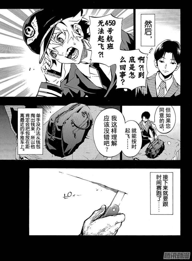 第08回 圣母的亡灵<后篇•中>16