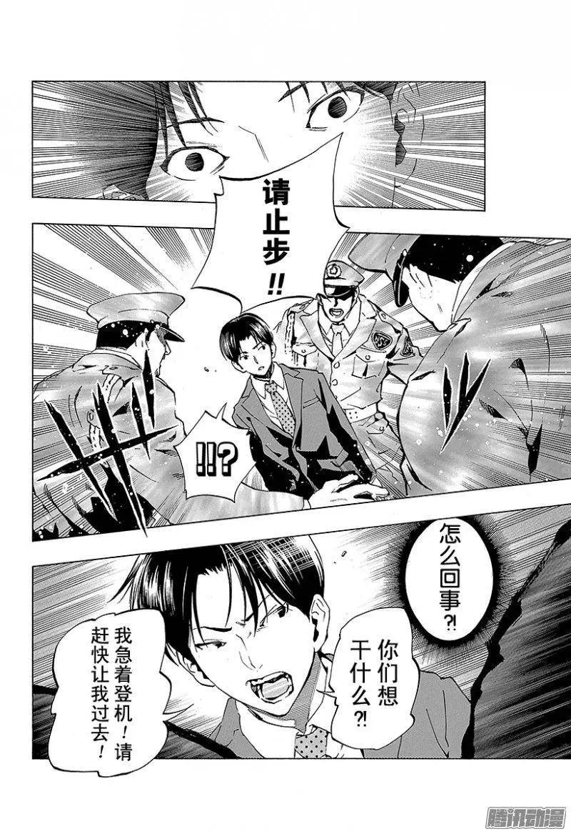 第08回 圣母的亡灵<后篇•中>7