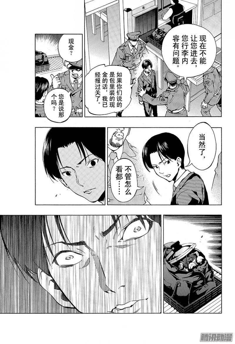 第08回 圣母的亡灵<后篇•中>8