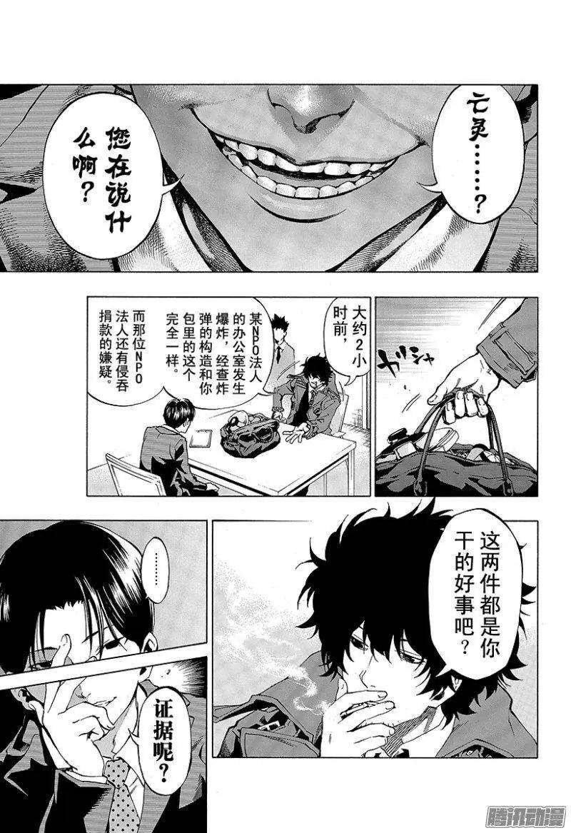 第09回 圣母的亡灵<后篇·下>0