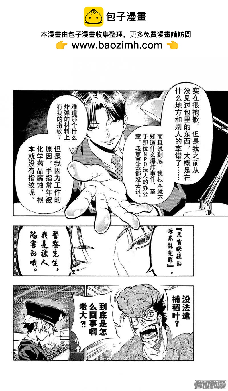 第09回 圣母的亡灵<后篇·下>1