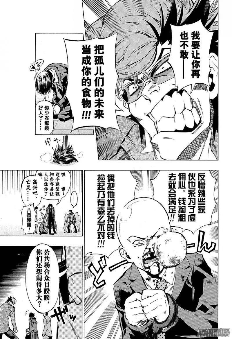 第09回 圣母的亡灵<后篇·下>14