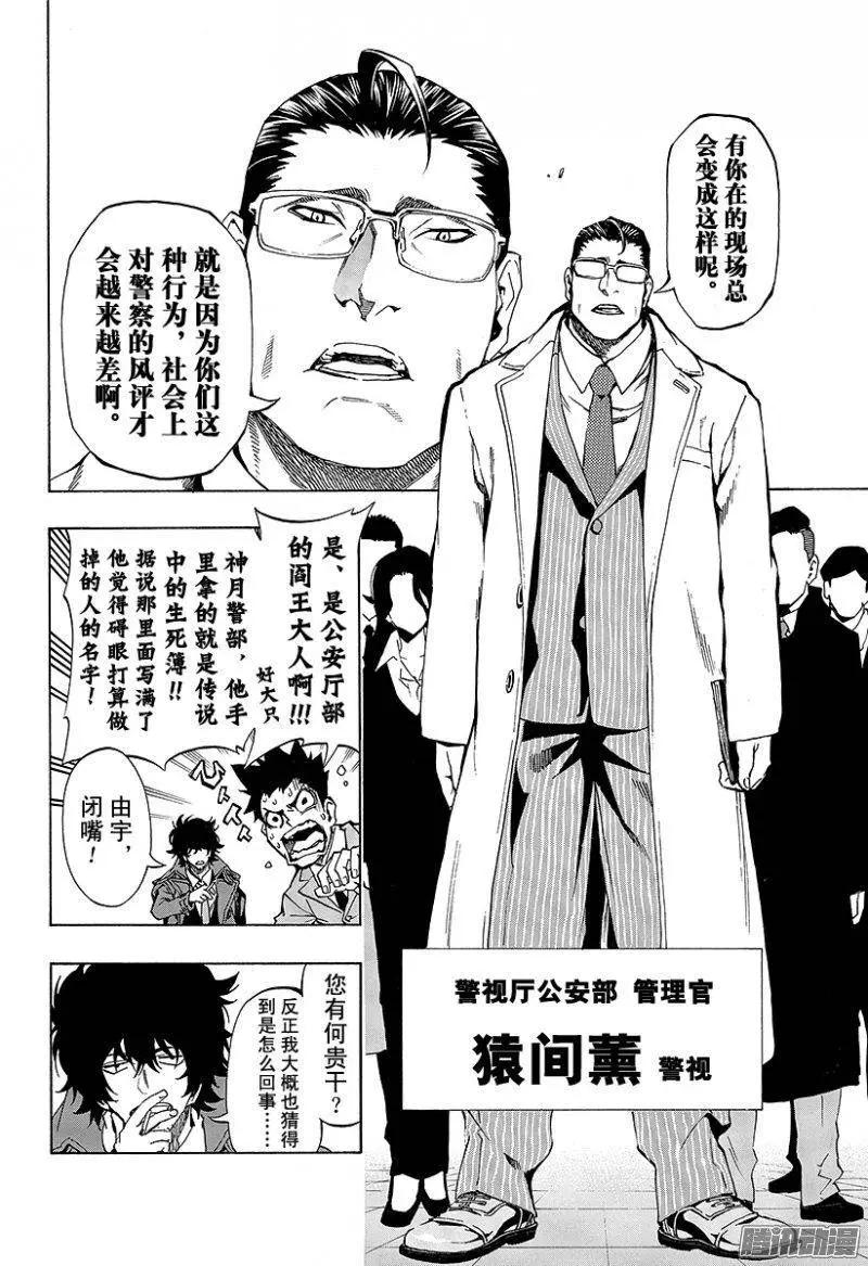 第09回 圣母的亡灵<后篇·下>15