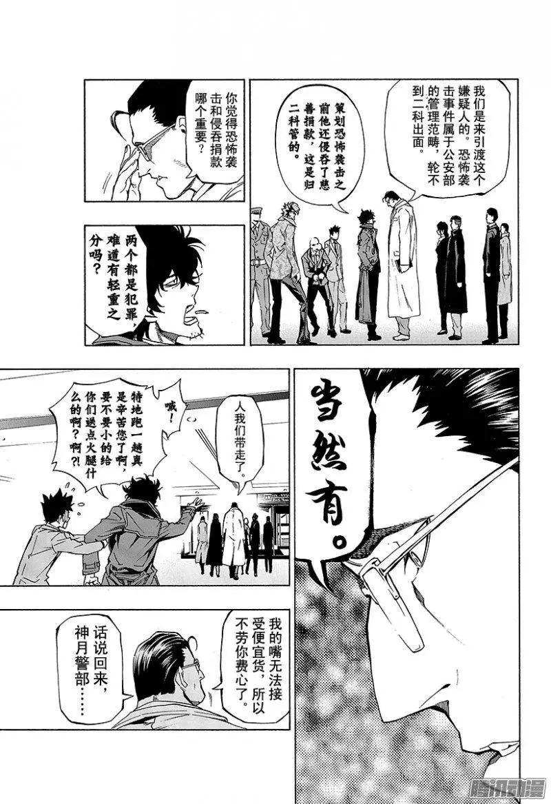 第09回 圣母的亡灵<后篇·下>16