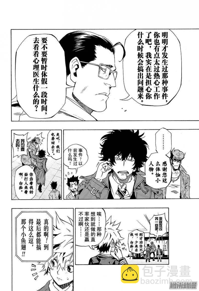 第09回 圣母的亡灵<后篇·下>17