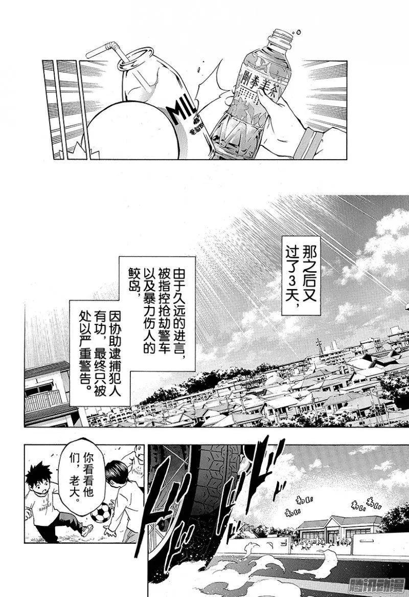 第09回 圣母的亡灵<后篇·下>19