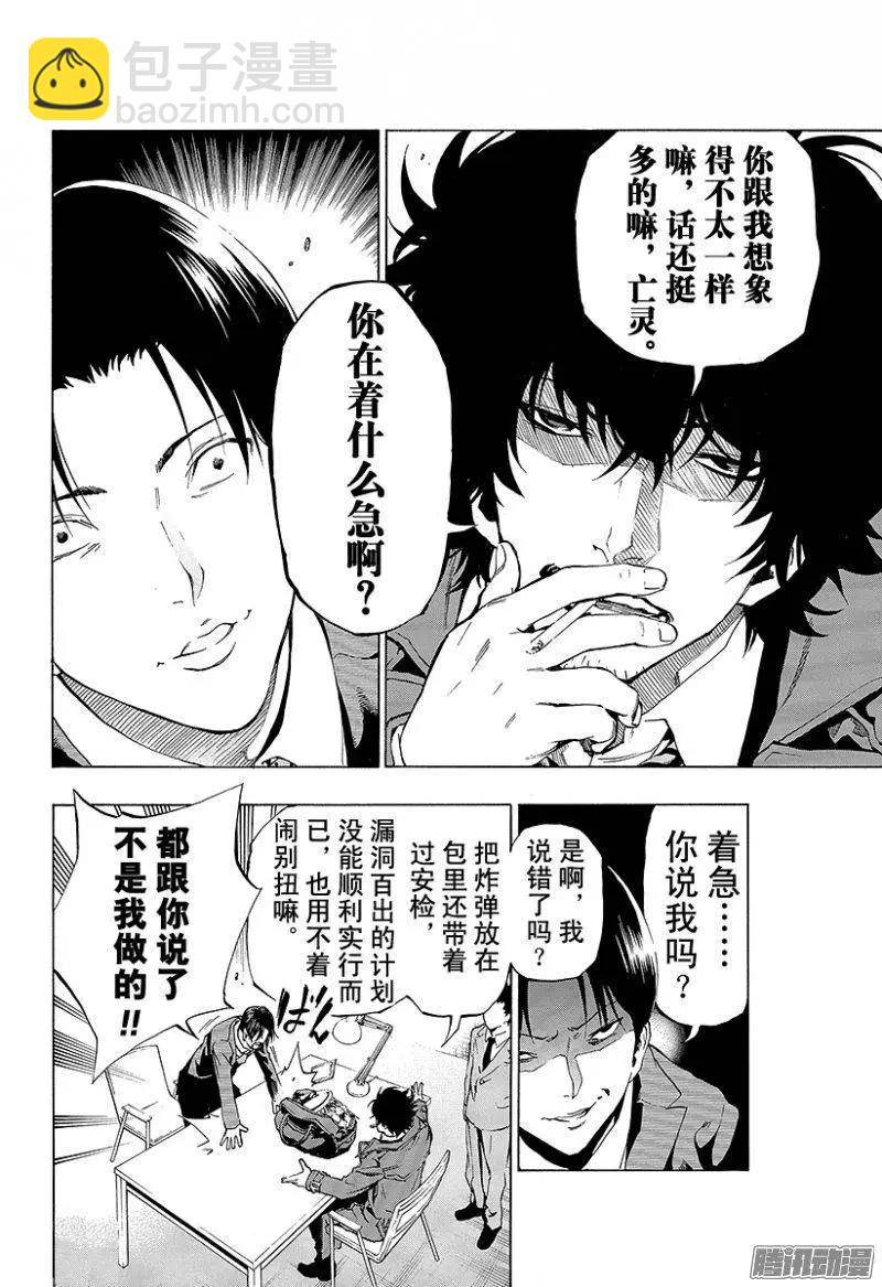 第09回 圣母的亡灵<后篇·下>3