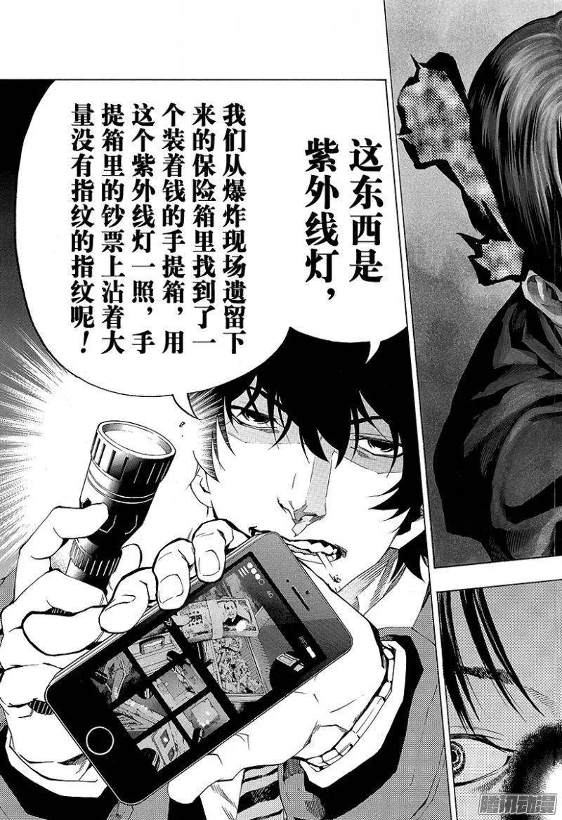 第09回 圣母的亡灵<后篇·下>6