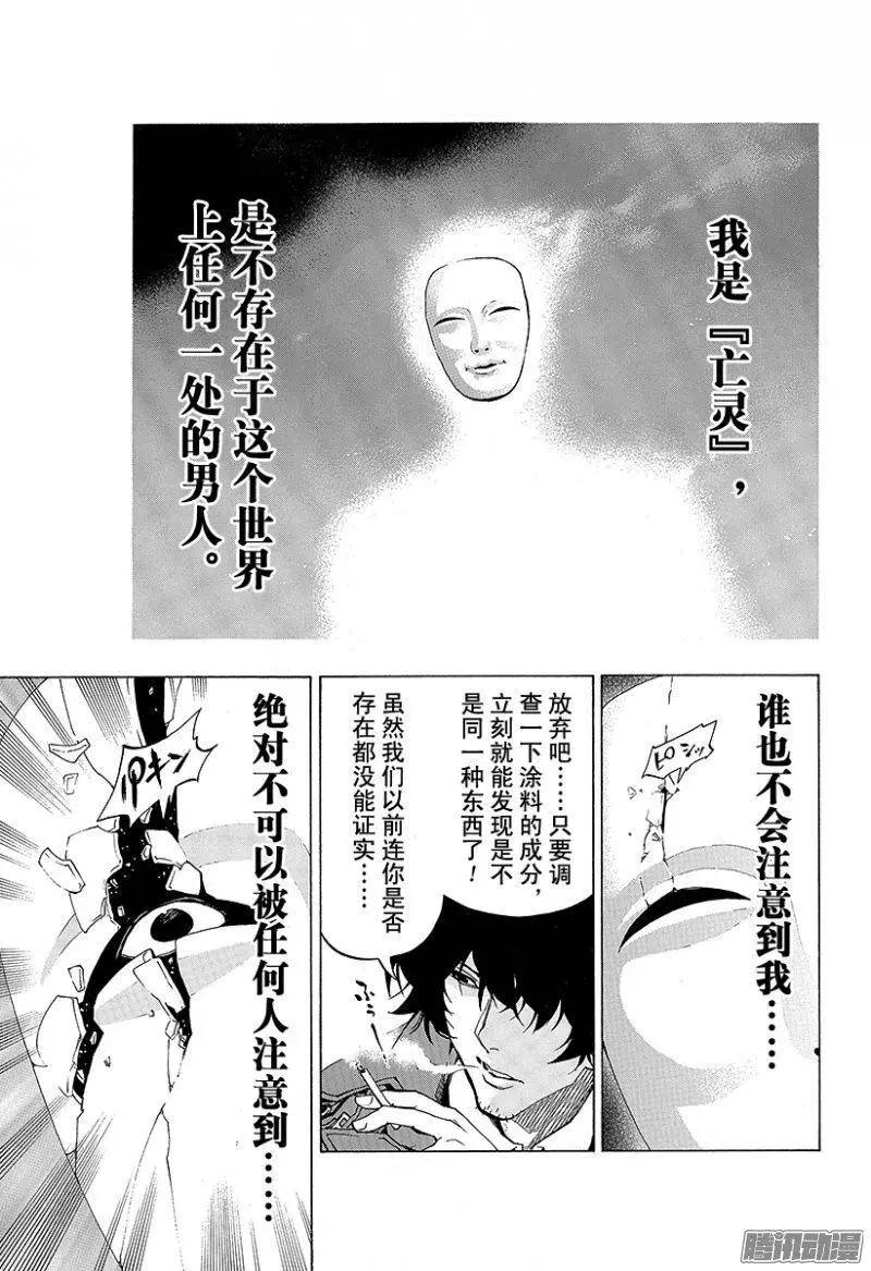 第09回 圣母的亡灵<后篇·下>8