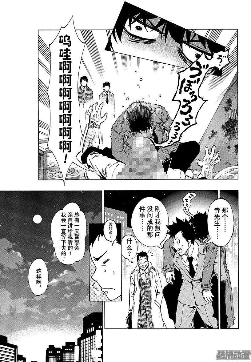 番外2 醉酒的神月警部4